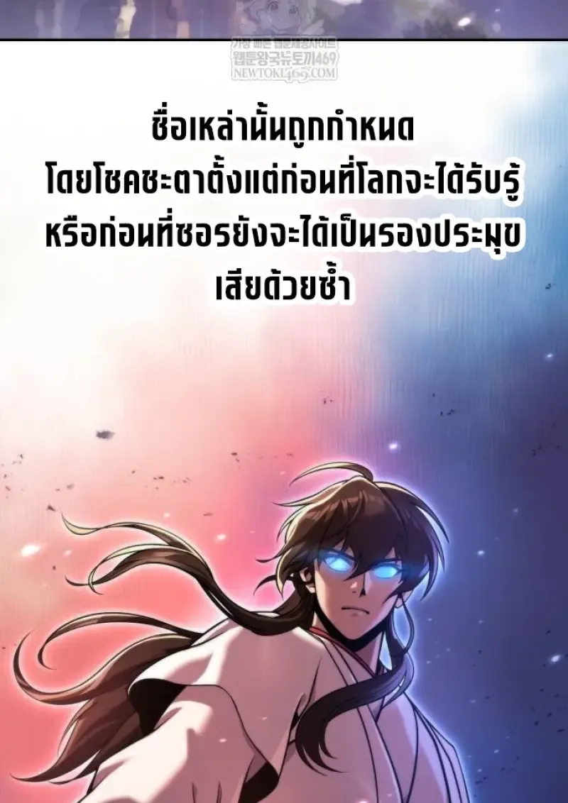 Chronicles of the Demon Faction Chap 148 - Next Chap 149