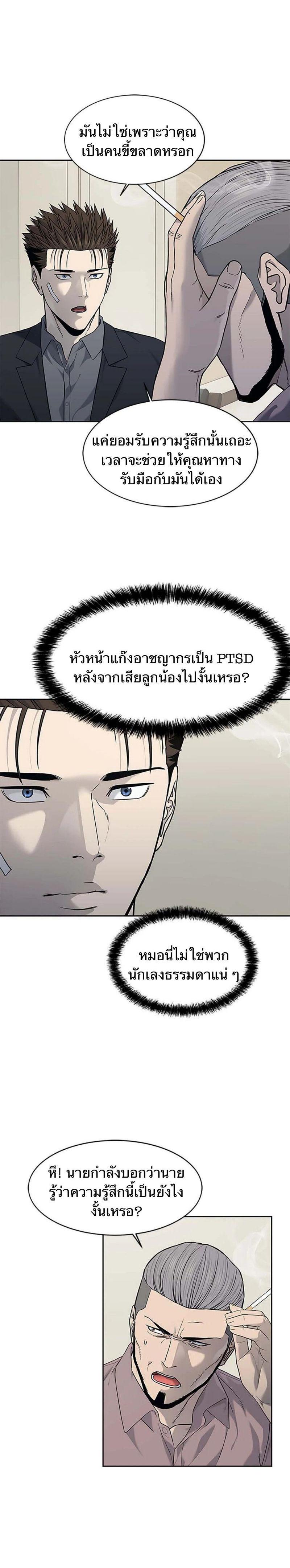 God of Blackfield Chap 206 - Next Chap 207