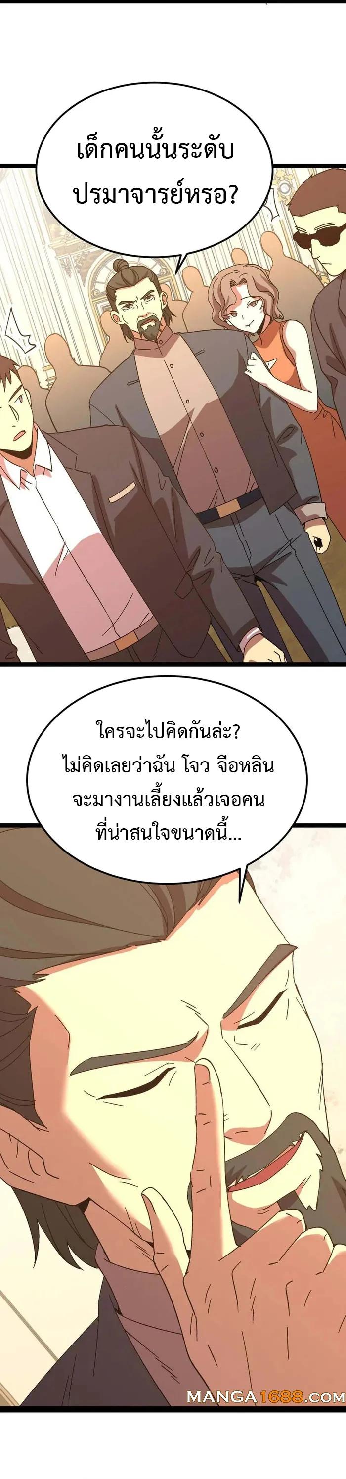 Logging 10,000 Years into the Future Chap 171 - Next Chap 172