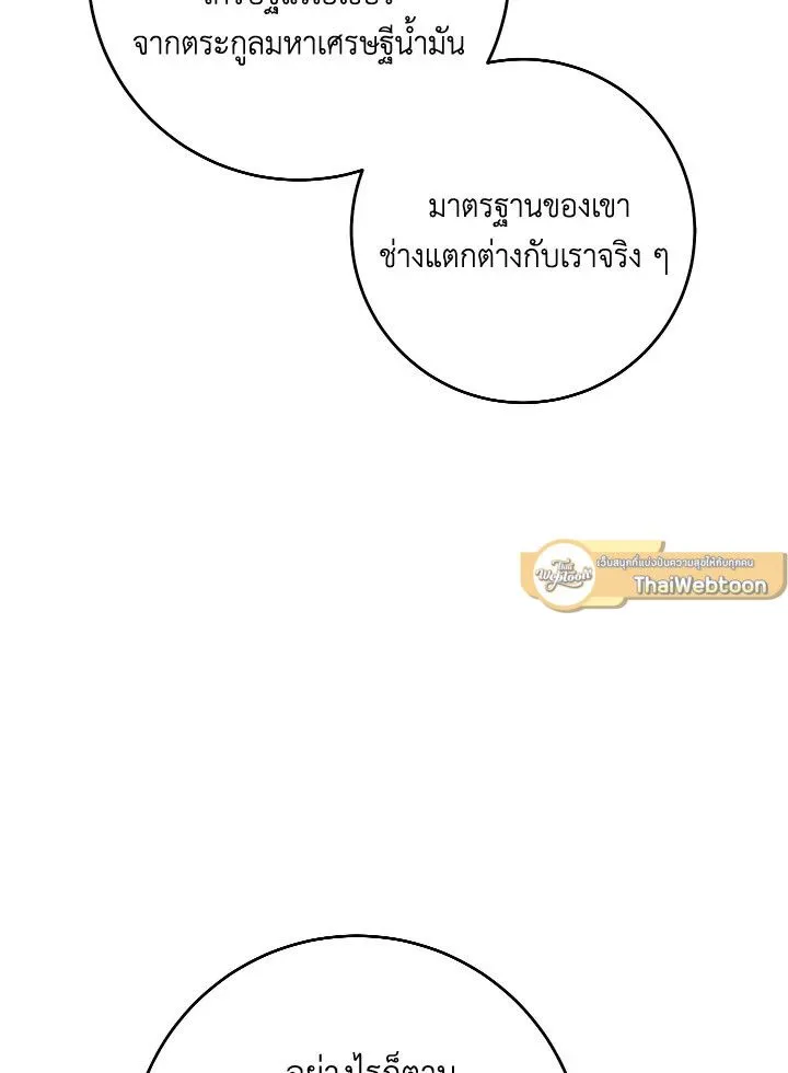 The Hero Returns Chap 93 - Next Chap 94