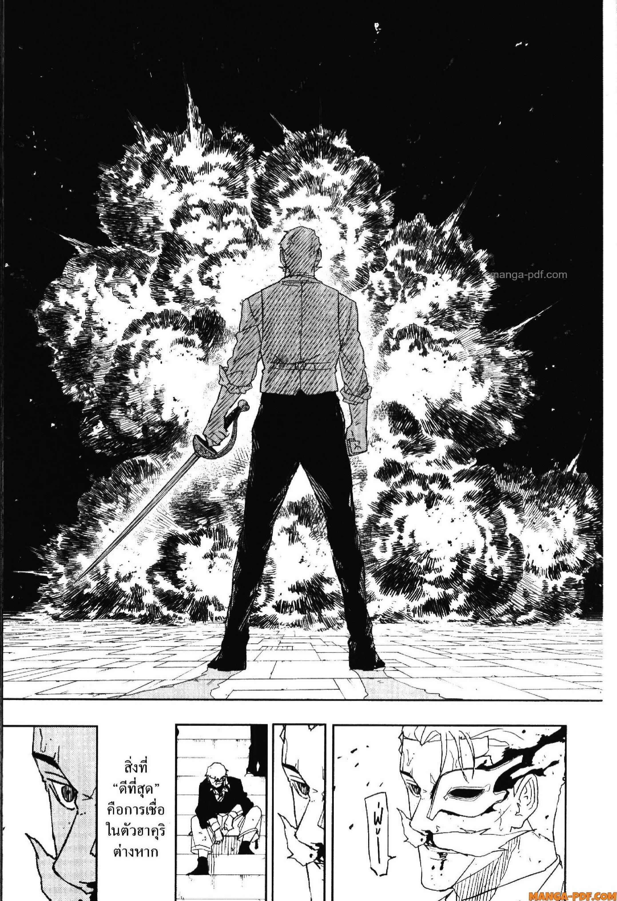 Kagurabachi Chap 39 - Next Chap 40