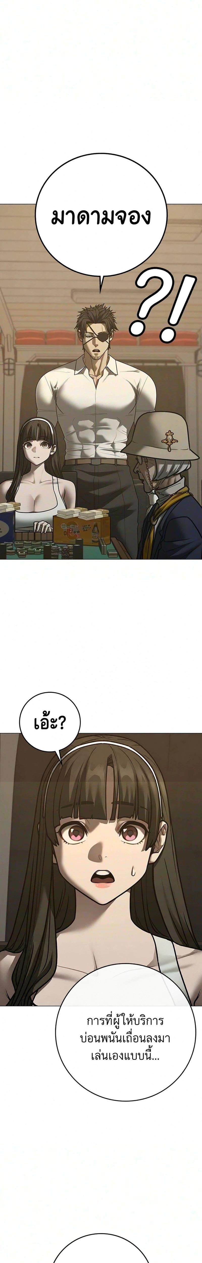 Reality Quest Chap 219 - Next Chap 220