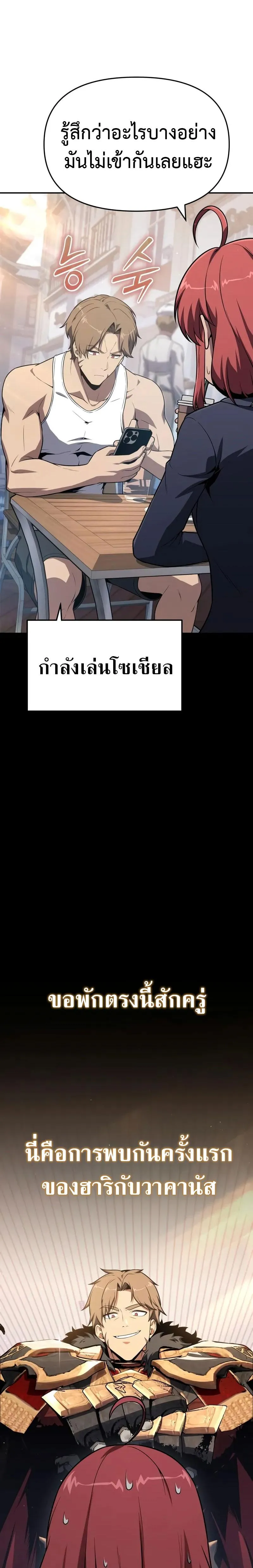 The Knight King Who Returned with a God Chap 124 - Next Chap 125