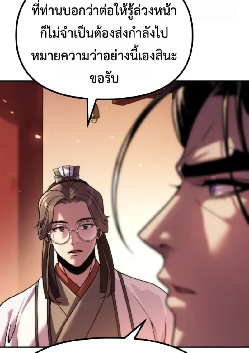 Chronicles of the Demon Faction Chap 159 - Next Chap 160