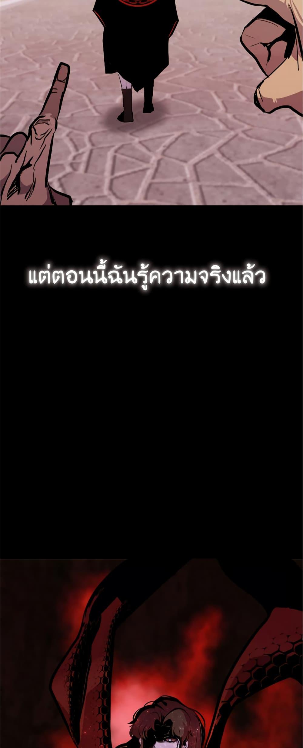 Worthless Regression  Chap 60 - Next Chap 61