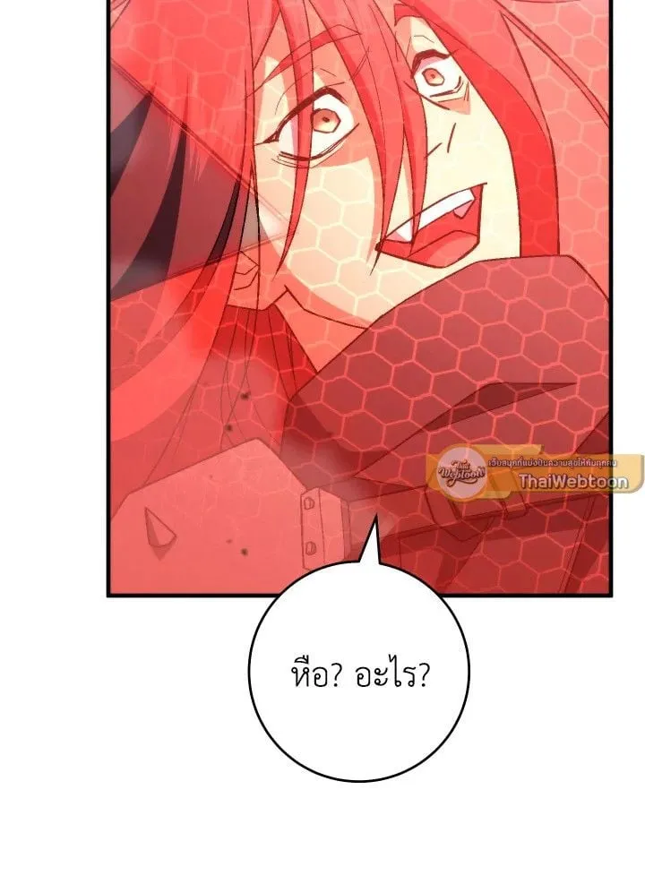 The Hero Returns Chap 101 - Next Chap 102