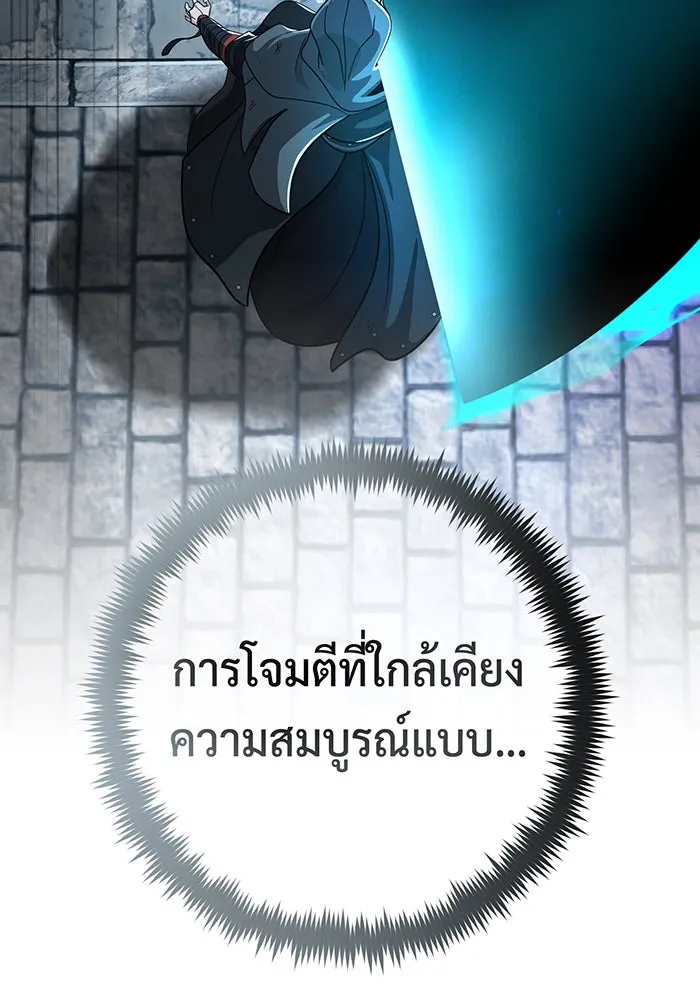 The Dark Magician Transmigrates After 66666 Years – จอมเวทเกิดใหม่ในรอบ 66666 ปี Chap 103 - Next Chap 104