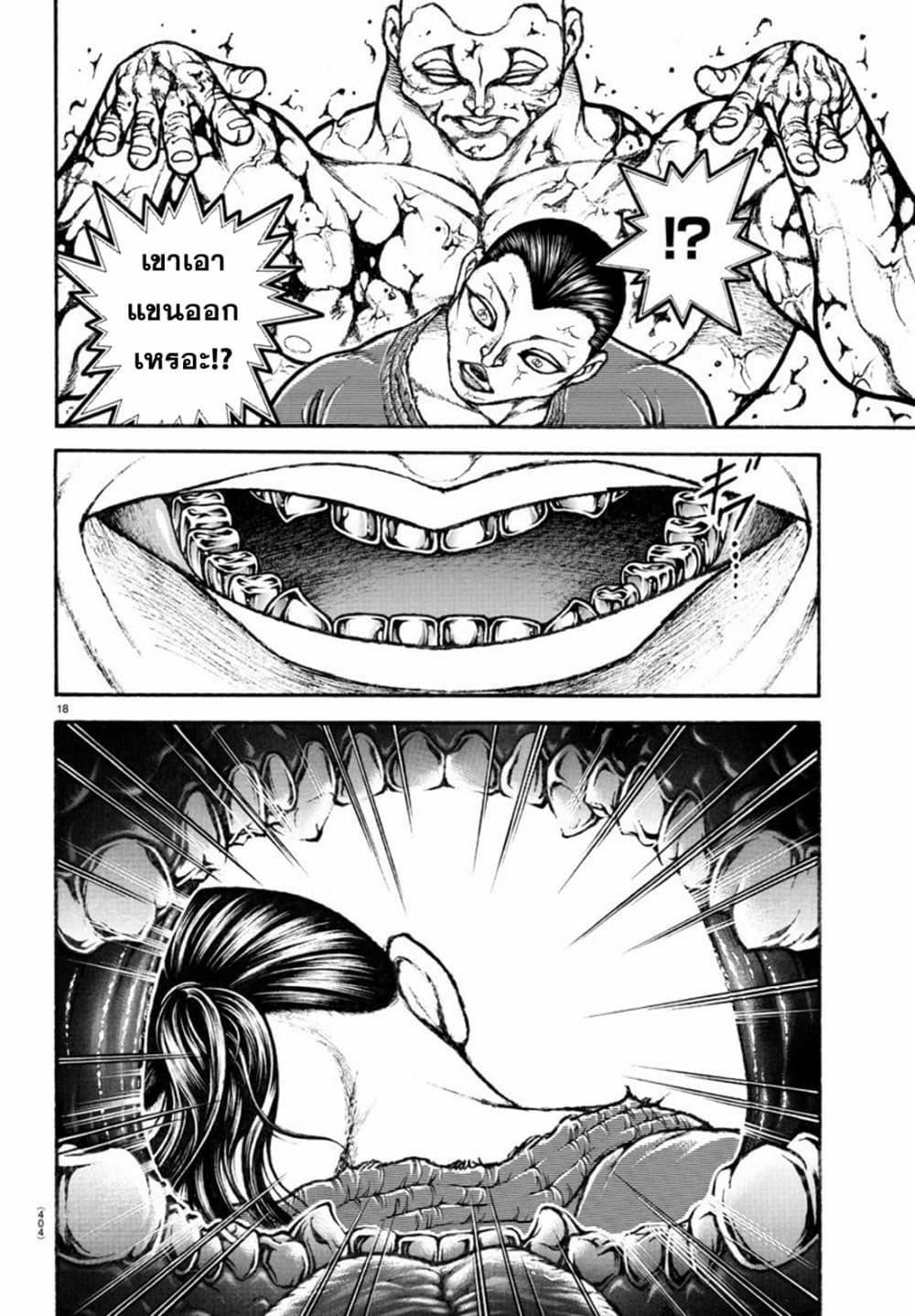 Baki Rahen Chap 13 - Next Chap 14