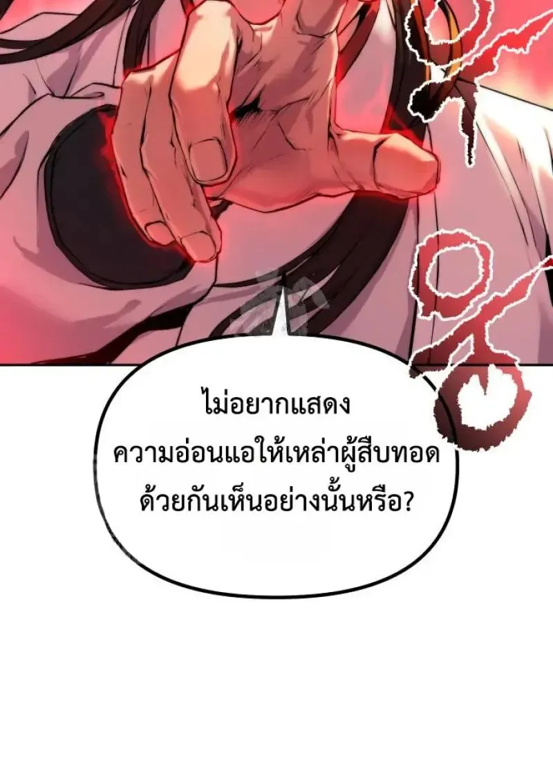 Chronicles of the Demon Faction Chap 151 - Next Chap 152