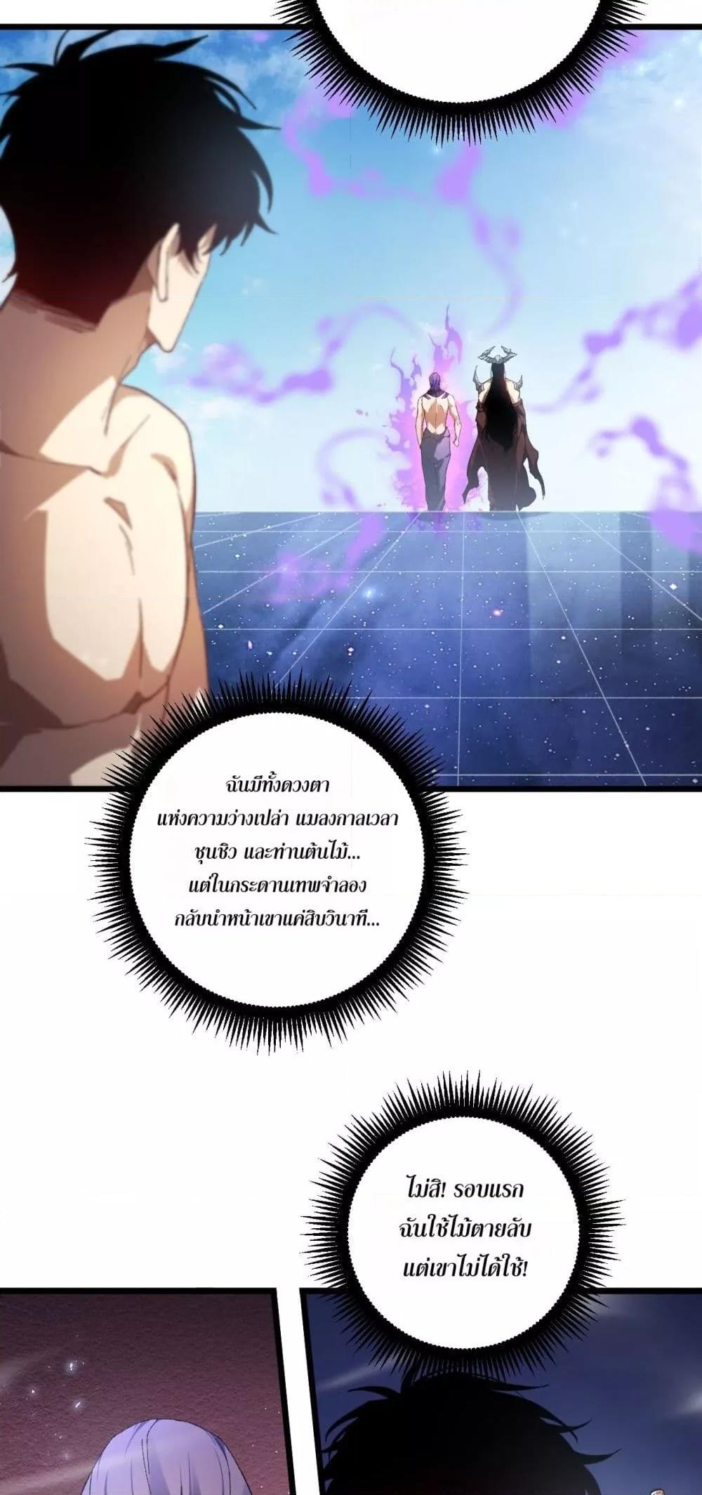 Overlord of Insects Chap 72 - Next Chap 73