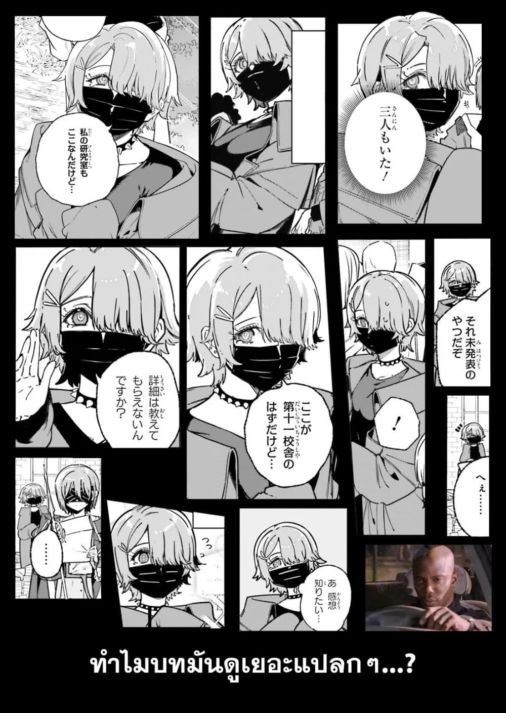 Majutsushi Kunon wa Miete Iru Chap 51 - Next Chap 52