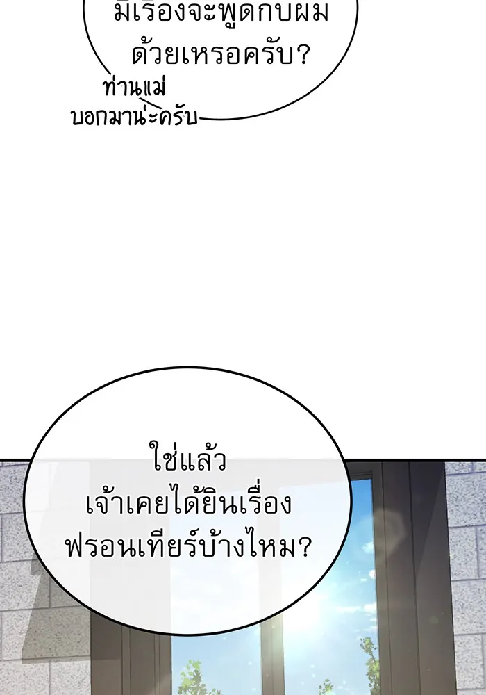 The Dark Magician Transmigrates After 66666 Years – จอมเวทเกิดใหม่ในรอบ 66666 ปี Chap 56 - Next Chap 57