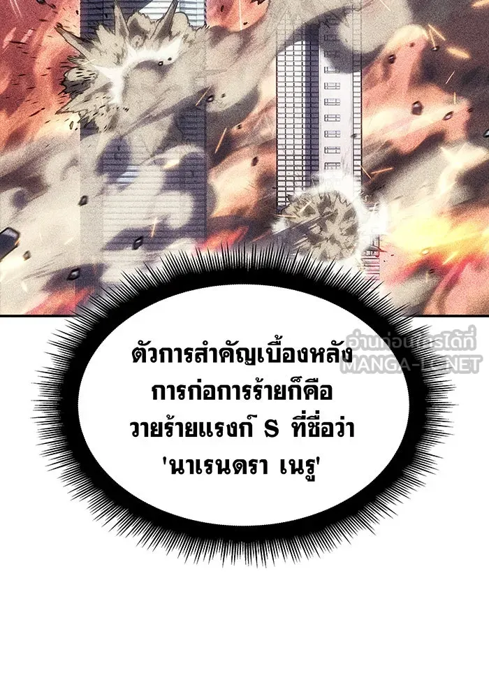 Regressing With the King’s Power – เกิดใหม่พร้อมพลังแห่งราชัน Chap 26 - Next Chap 27