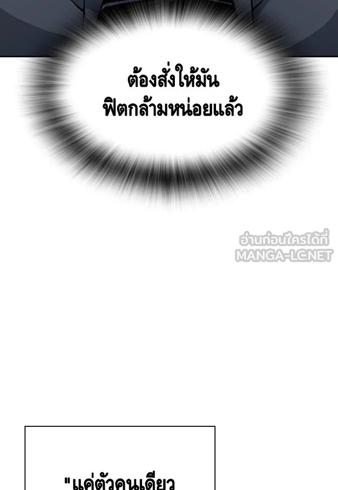 King Game Chap 101 - Next Chap 102