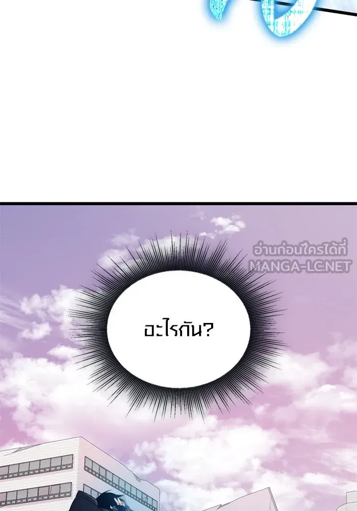 I Obtained a Mythic Item – พลิกชะตาคว้าไอเทมระดับเทพ Chap 120 - Next Chap 121