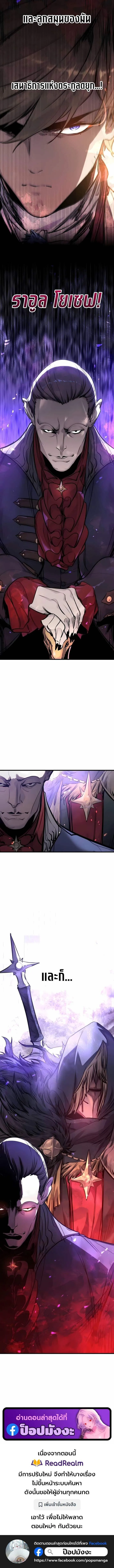 The Regressed Mercenary’s Machinations Chap 54 - Next Chap 55