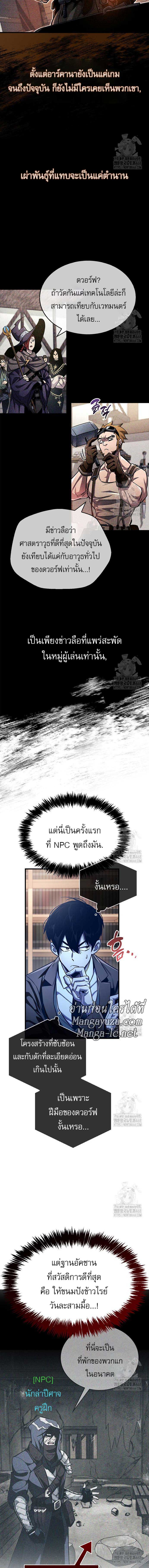 The Player Hides His Past Chap 59 - Next Chap 60