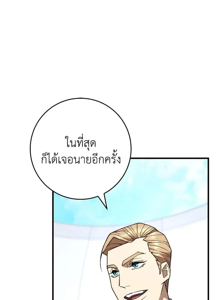 The Hero Returns Chap 104 - Next Chap 105