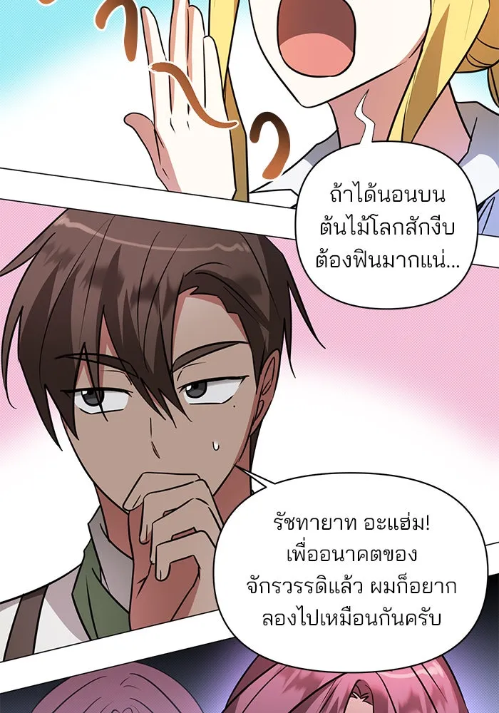 The Academy Is Doomed Chap 52 - Next Chap 53