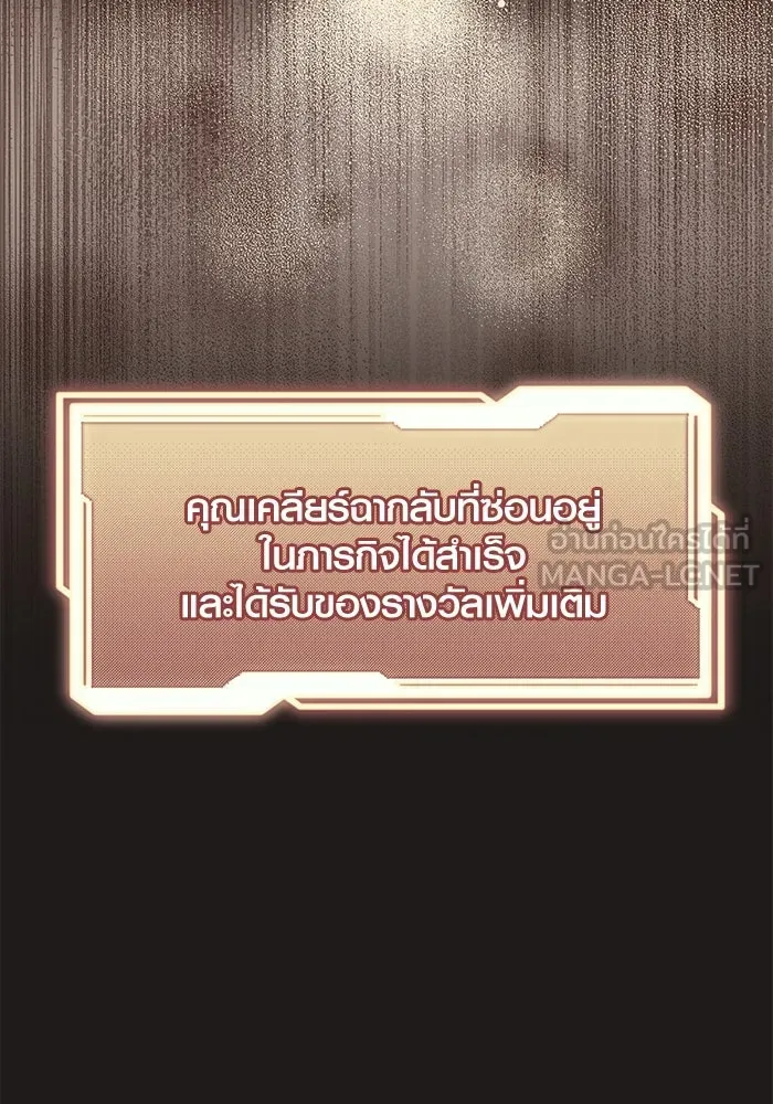 I Obtained a Mythic Item – พลิกชะตาคว้าไอเทมระดับเทพ Chap 85 - Next Chap 86