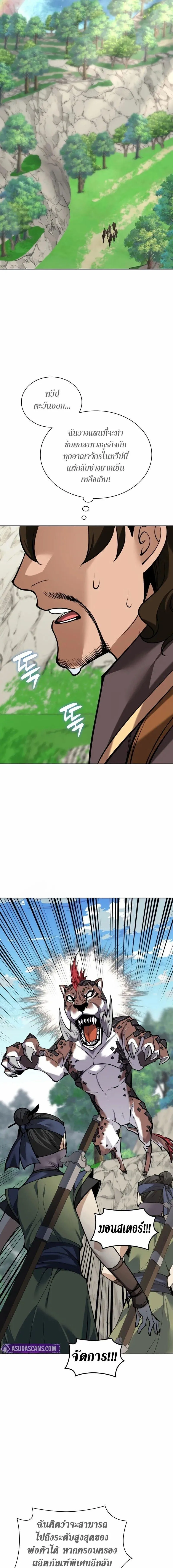 Overgeared Chap 304 - Next Chap 305