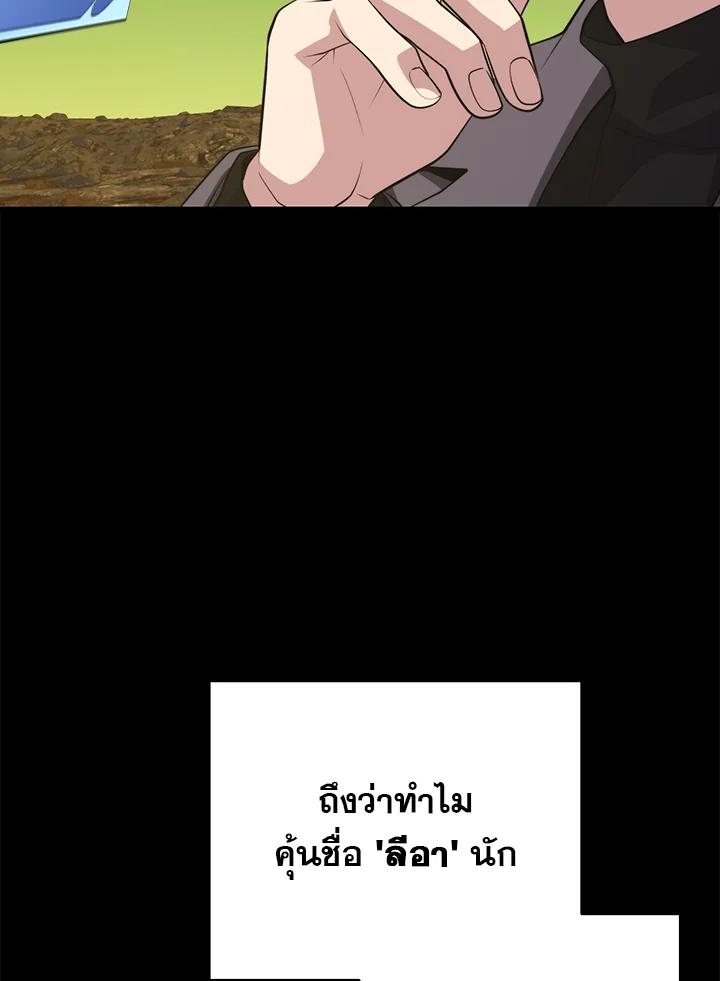 Seoul Station’s Necromancer Chap 89 - Next Chap 90