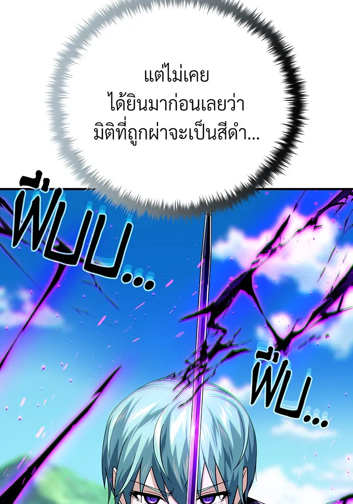 The Dark Magician Transmigrates After 66666 Years – จอมเวทเกิดใหม่ในรอบ 66666 ปี Chap 125 - Next Chap 126