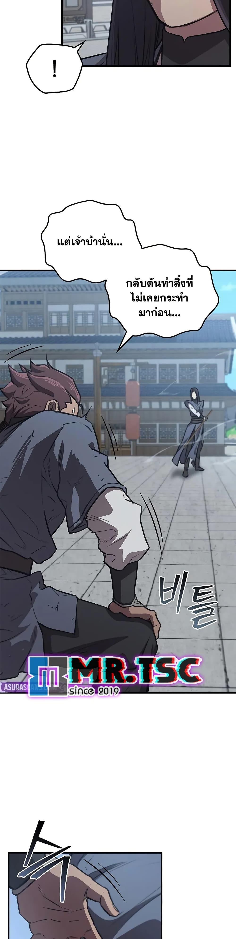 The Demonic Cult Instructor Returns Chap 30 - Next Chap 31