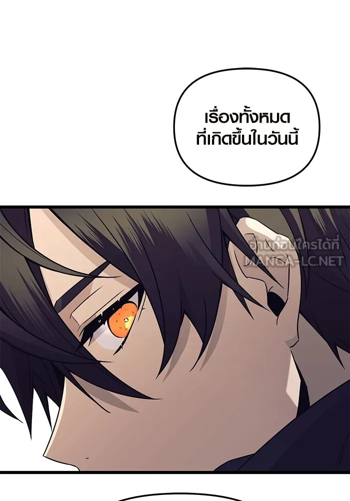 I Obtained a Mythic Item – พลิกชะตาคว้าไอเทมระดับเทพ Chap 78 - Next Chap 79