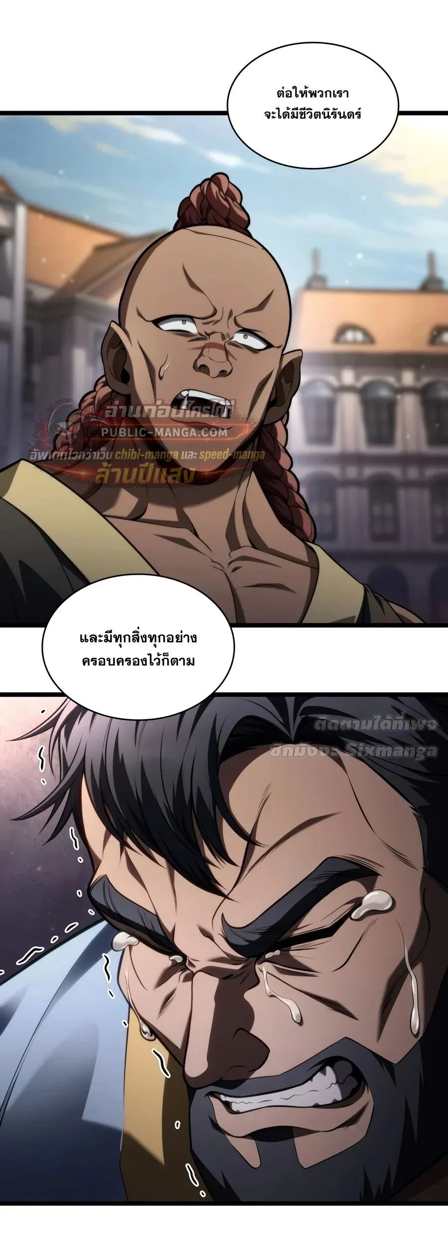 Infinite Mage Chap 172 - Next Chap 173