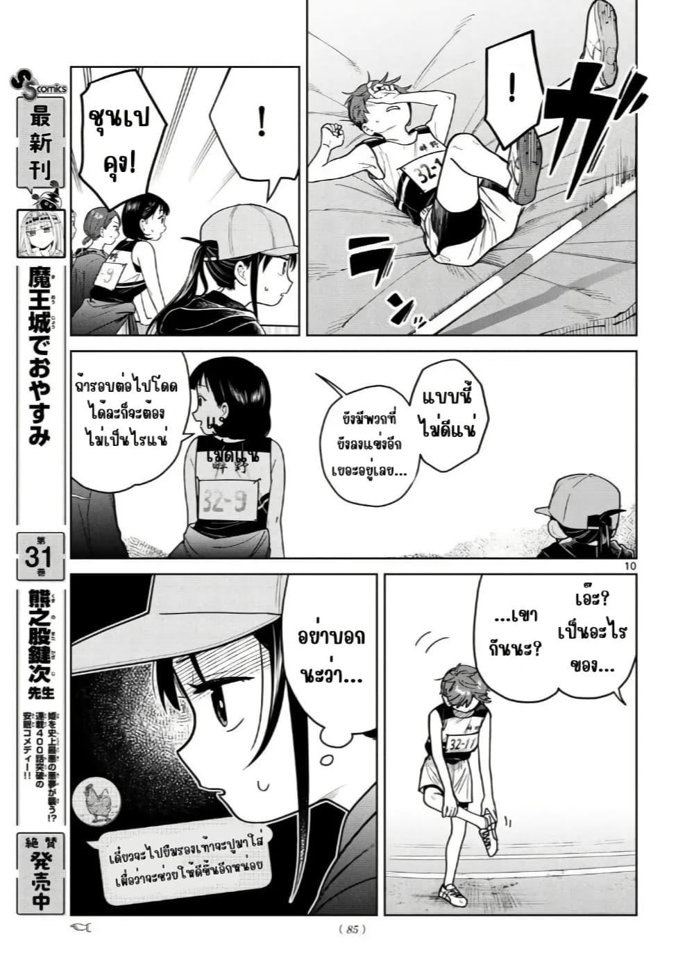 Futari Bus Chap 16 - Next Chap 17