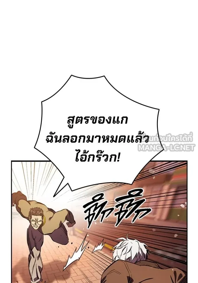 The Great War Chap 33 - Next Chap 34