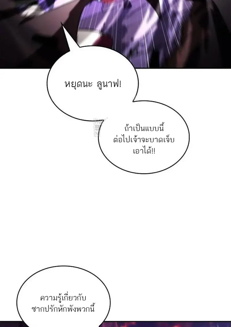 The Regressed Son of a Duke is an Assassin – ลูกชายคนเล็กของดยุกคือมือสังหาร Chap 115 - Next Chap 116