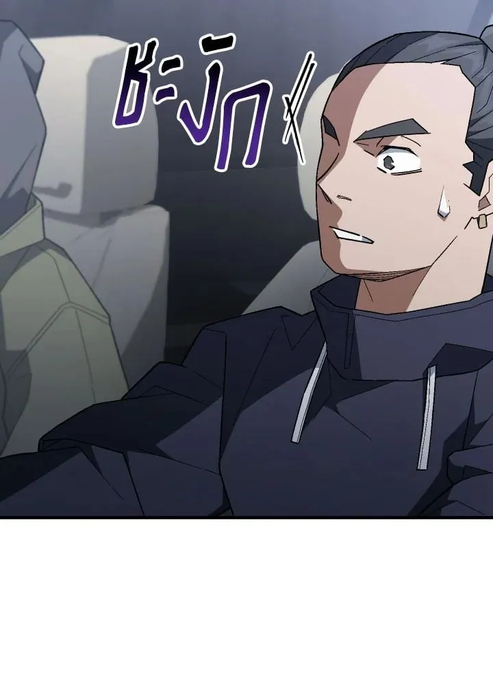 The Hero Returns Chap 109 - Next Chap 110