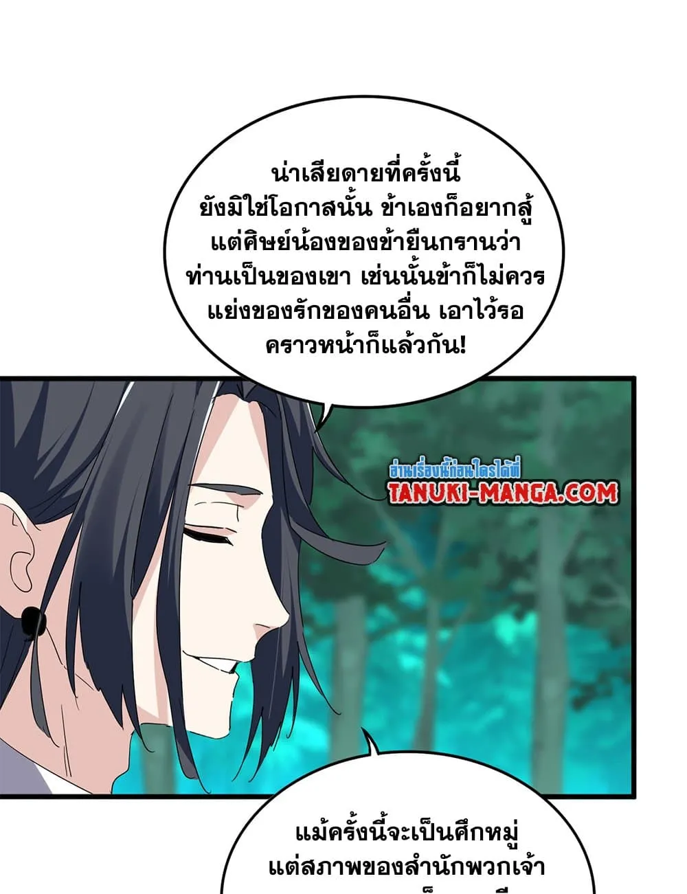 Magic Emperor Chap 719 - Next Chap 720