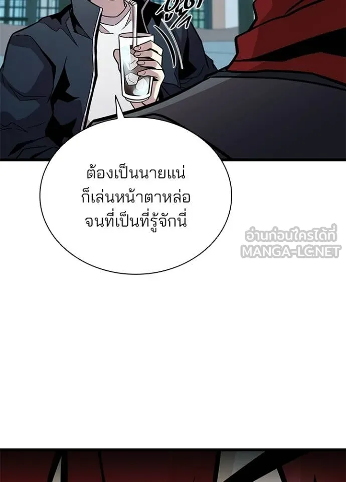 Villain To Kill Chap 216 - Next Chap 217