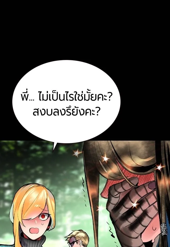 Jungle Juice Chap 125 - Next Chap 126