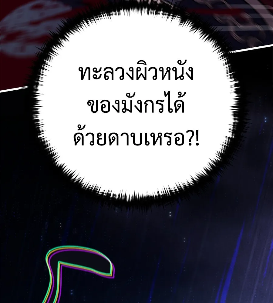 The Dark Magician Transmigrates After 66666 Years – จอมเวทเกิดใหม่ในรอบ 66666 ปี Chap 149 - Next Chap 150