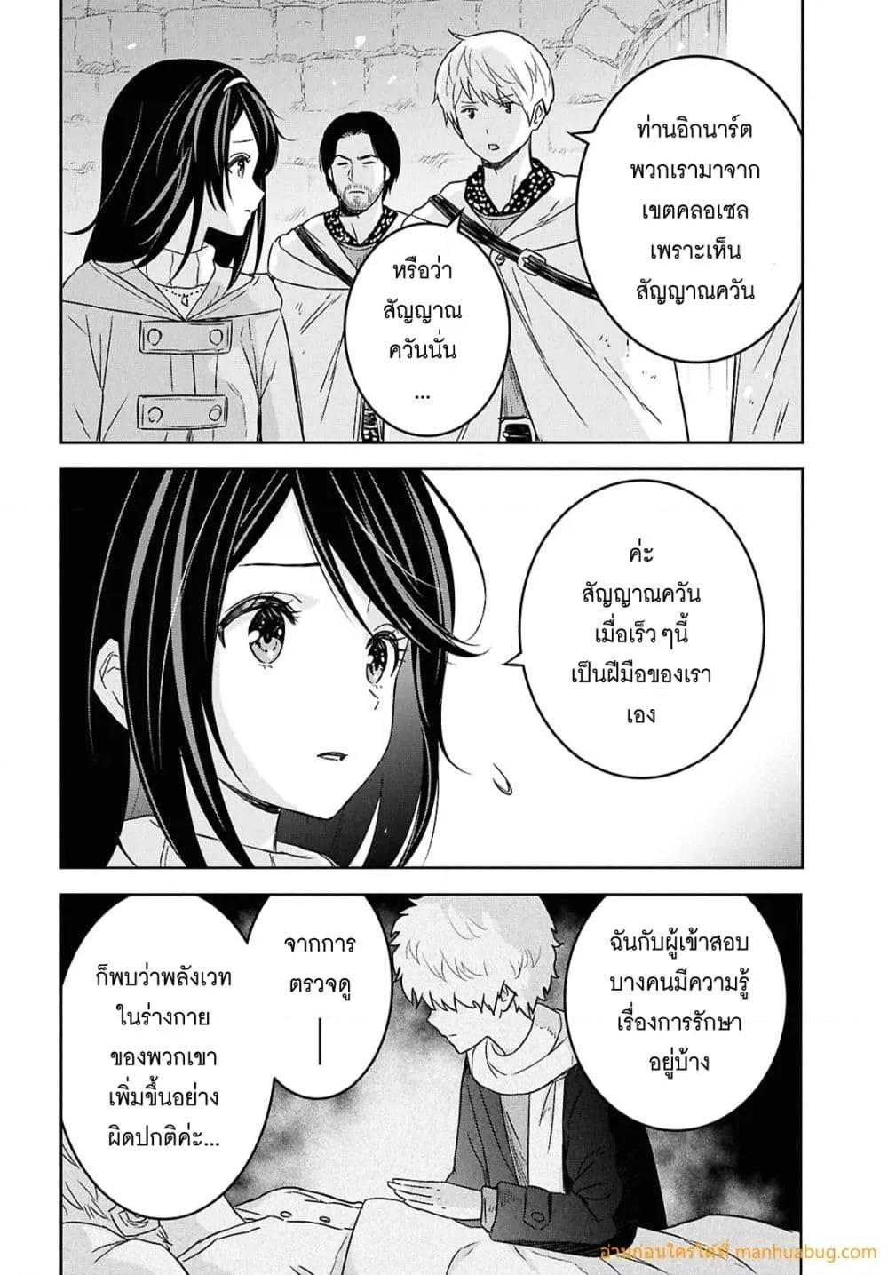 Monogatari no Kuromaku ni Tensei shite Chap 32 - Next Chap 33