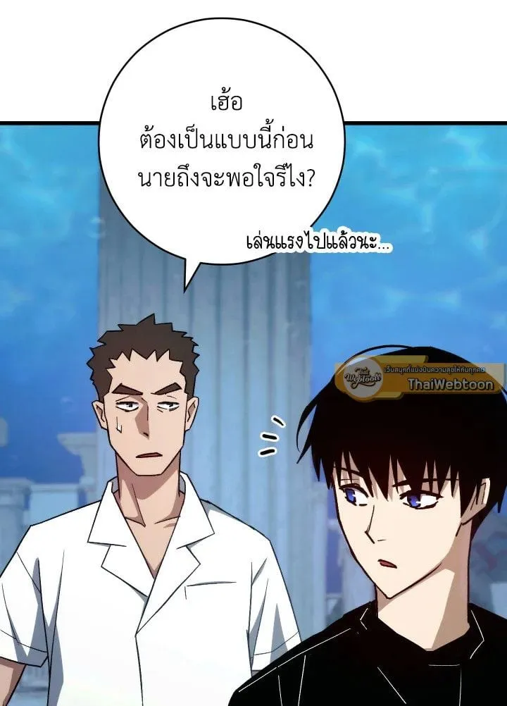 The Hero Returns Chap 72 - Next Chap 73