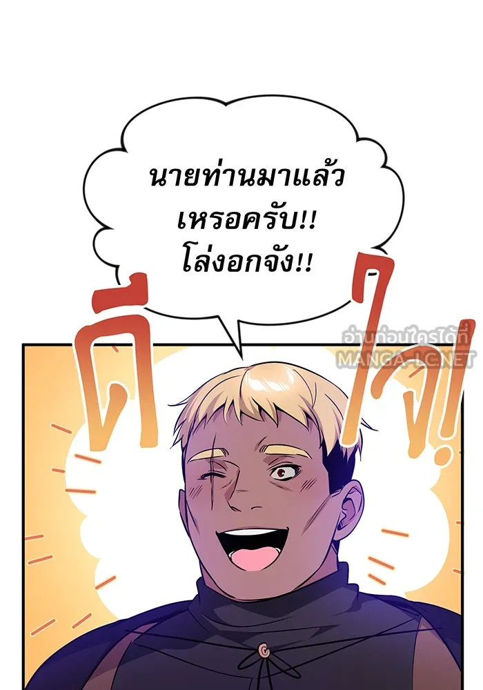 The Dark Magician Transmigrates After 66666 Years – จอมเวทเกิดใหม่ในรอบ 66666 ปี Chap 21 - Next Chap 22