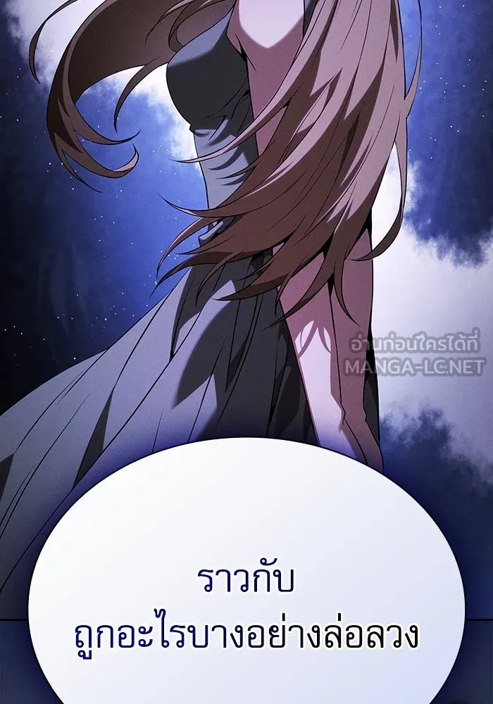 Academy’s Genius Swordmaster – นักดาบอัจฉริยะจากอะคาเดมี Chap 62 - Next Chap 63