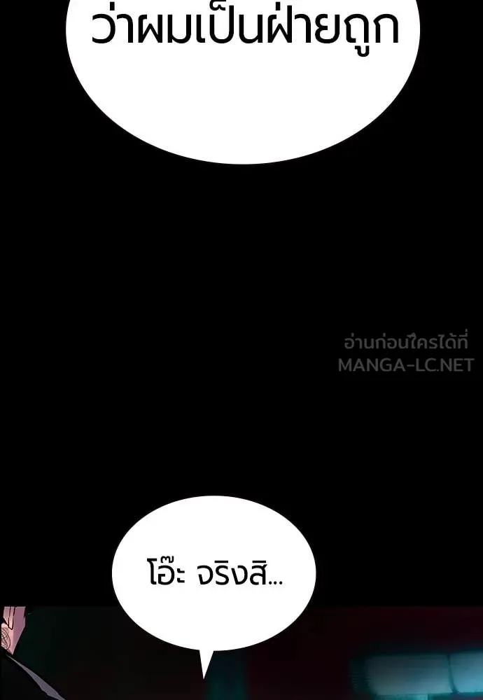Jungle Juice Chap 172 - Next Chap 173