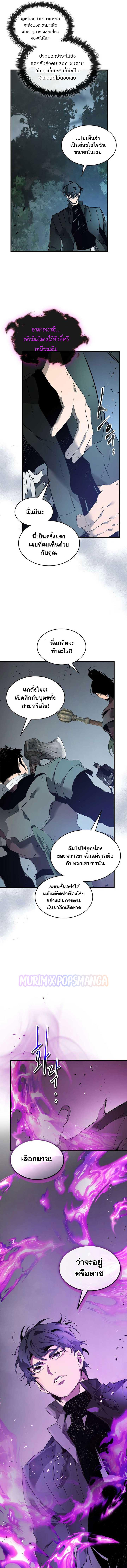 Leveling With the Gods Chap 128 - Next Chap 129
