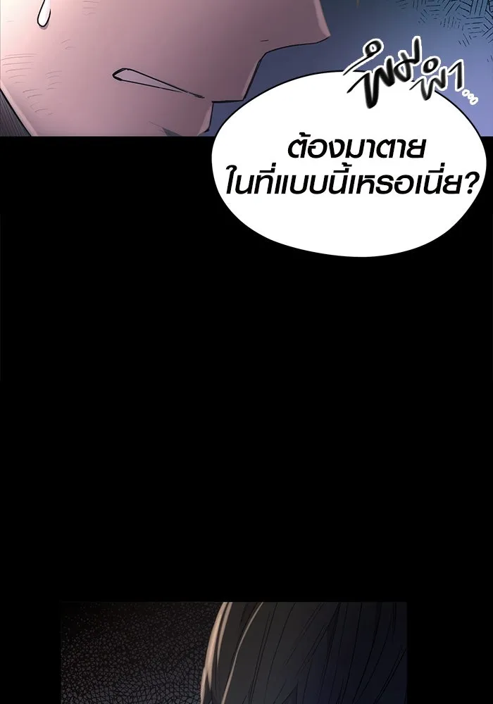 I Obtained a Mythic Item – พลิกชะตาคว้าไอเทมระดับเทพ Chap 2 - Next Chap 3