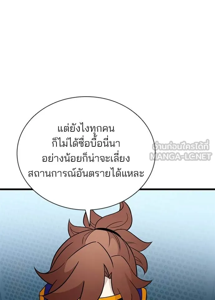 Villain To Kill Chap 200 - Next Chap 201
