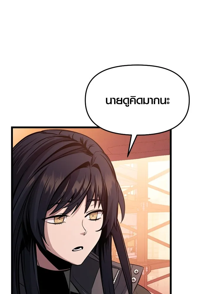 I Obtained a Mythic Item – พลิกชะตาคว้าไอเทมระดับเทพ Chap 111 - Next Chap 112