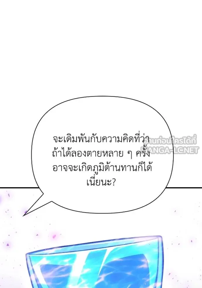 Superhuman Battlefield Chap 132 - Next Chap 133
