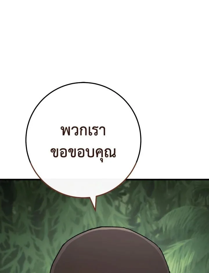 The Hero Returns Chap 84 - Next Chap 85