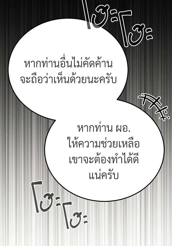 The Dark Magician Transmigrates After 66666 Years – จอมเวทเกิดใหม่ในรอบ 66666 ปี Chap 71 - Next Chap 72